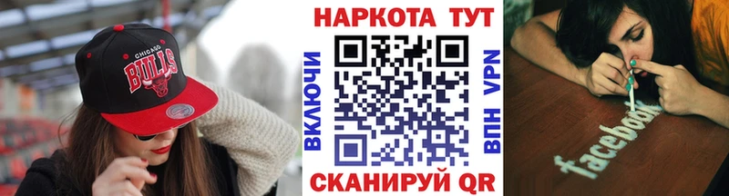 Купить закладку Героин Alpha PVP Конопля Амфетамин Меф КОКАИН Болотное