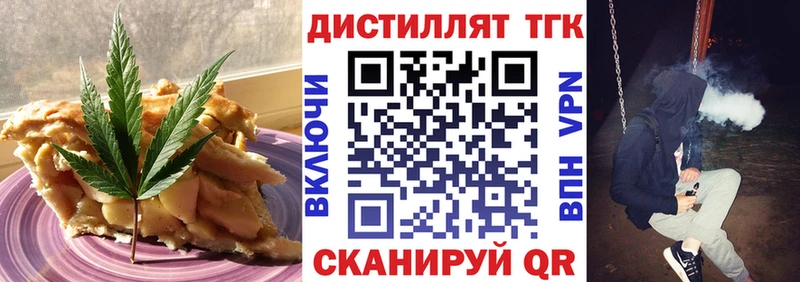 Печенье с ТГК марихуана Купить где Болотное