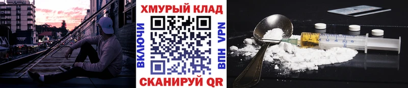 Героин белый  Купить  Болотное 