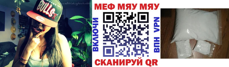 Меф 4 MMC Купить закладки Болотное