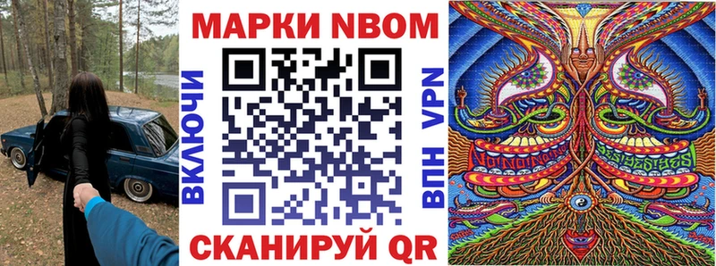 Марки N-bome 1,5мг  Купить где  Болотное 